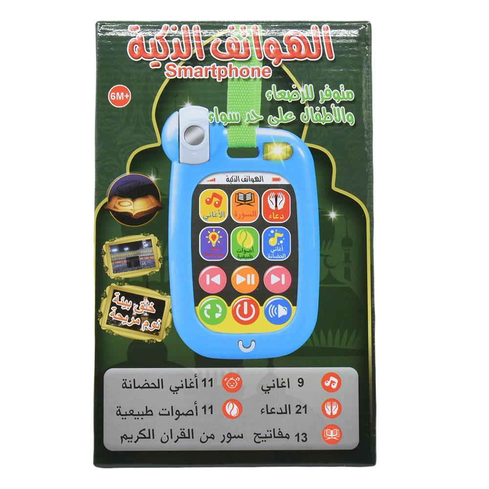 Baby Nursery Rhymes - アラビア語なだめるおもちゃ電話スマートフォン Duaa 童謡スーラ歌イスラム教徒早期教育学習機イスラム教の赤ちゃん用