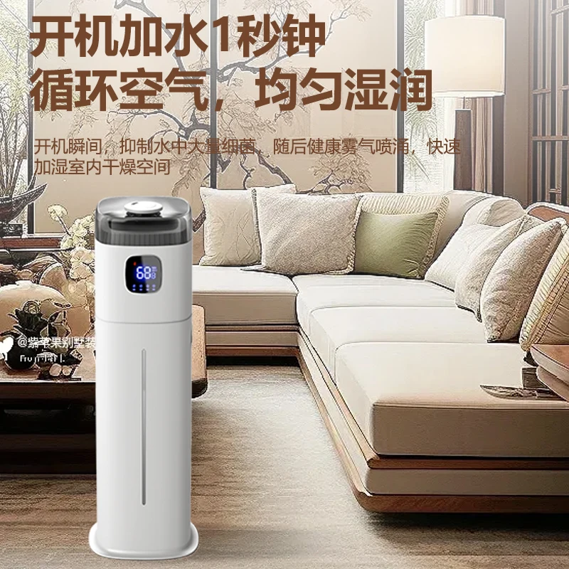 Baby Nursery Humidifier - 220V Chigo フロア加湿器、スマートサイレント大容量空気加湿器、浄化機能付き、赤ちゃん保育園用 LYH
