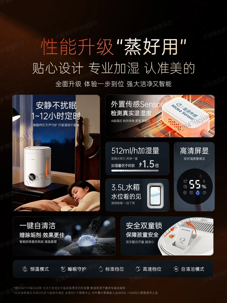 美的 SR-2R50Z 熱蒸発式加湿器、温水蒸気ミスト 10 - Baby Nursery Humidifier のレビューと価格