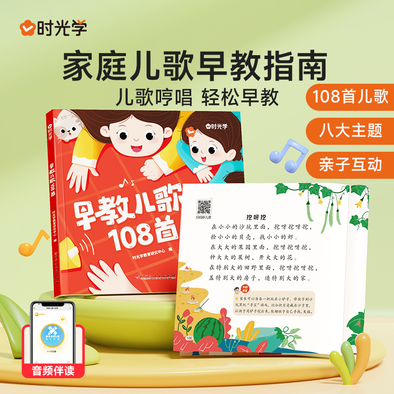 幼児向け童謡108曲、子供の啓蒙、0～6歳の赤ちゃん向け幼児 - Baby Nursery Rhymes のレビューと価格
