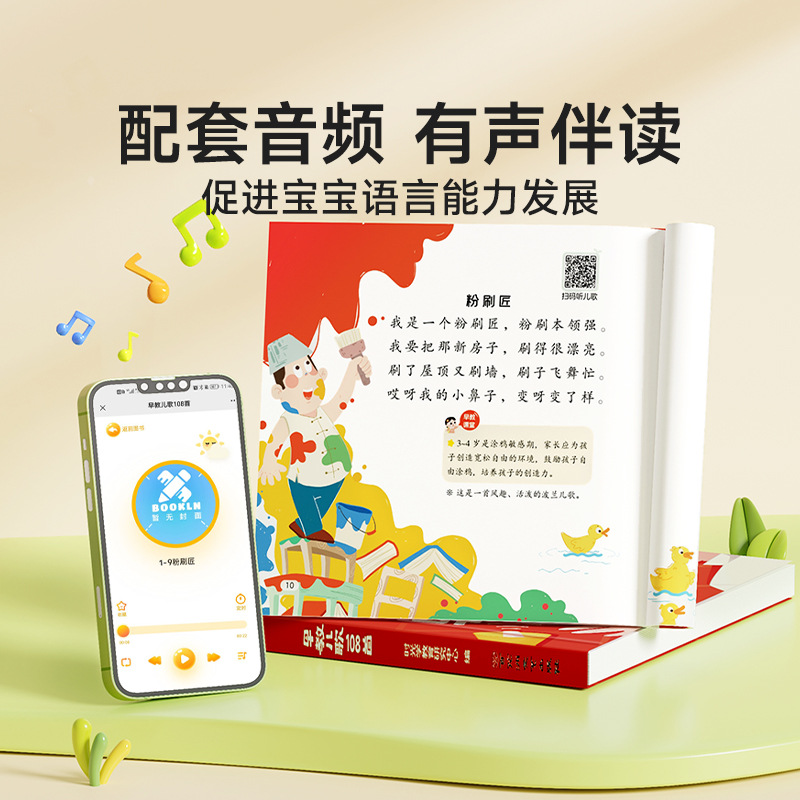 幼児向け童謡108曲、子供の啓蒙、0～6歳の赤ちゃん向け幼児 - Baby Nursery Rhymes のレビューと価格