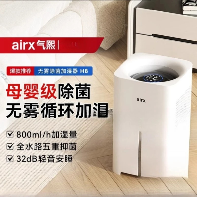 220V airx 加湿器 ミストなし 静か 寝室用 クール - Baby Nursery Humidifier のレビューと価格