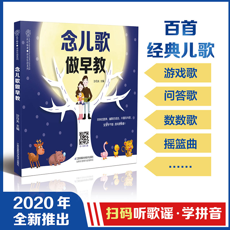 童謡を朗読し、早期教育を行う 0 ～ 4 歳の赤ちゃん啓発本 - Baby Nursery Rhymes のレビューと価格