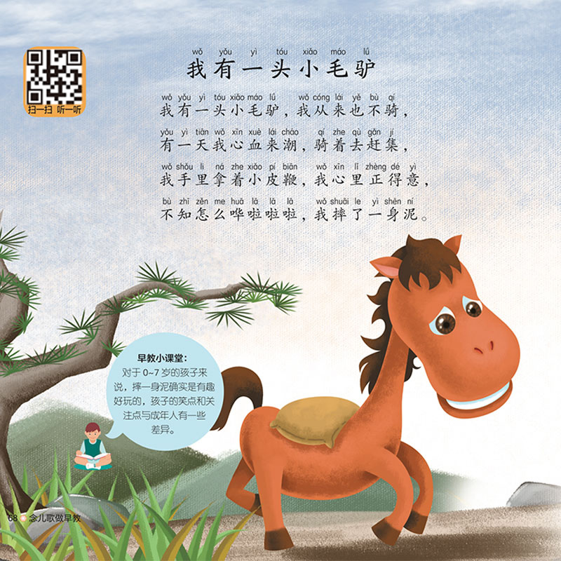 童謡を朗読し、早期教育を行う 0 ～ 4 歳の赤ちゃん啓発本 - Baby Nursery Rhymes のレビューと価格