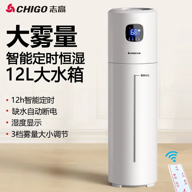 220V Chigo フロア加湿器、スマートサイレント大容量 - Baby Nursery Humidifier のレビューと価格